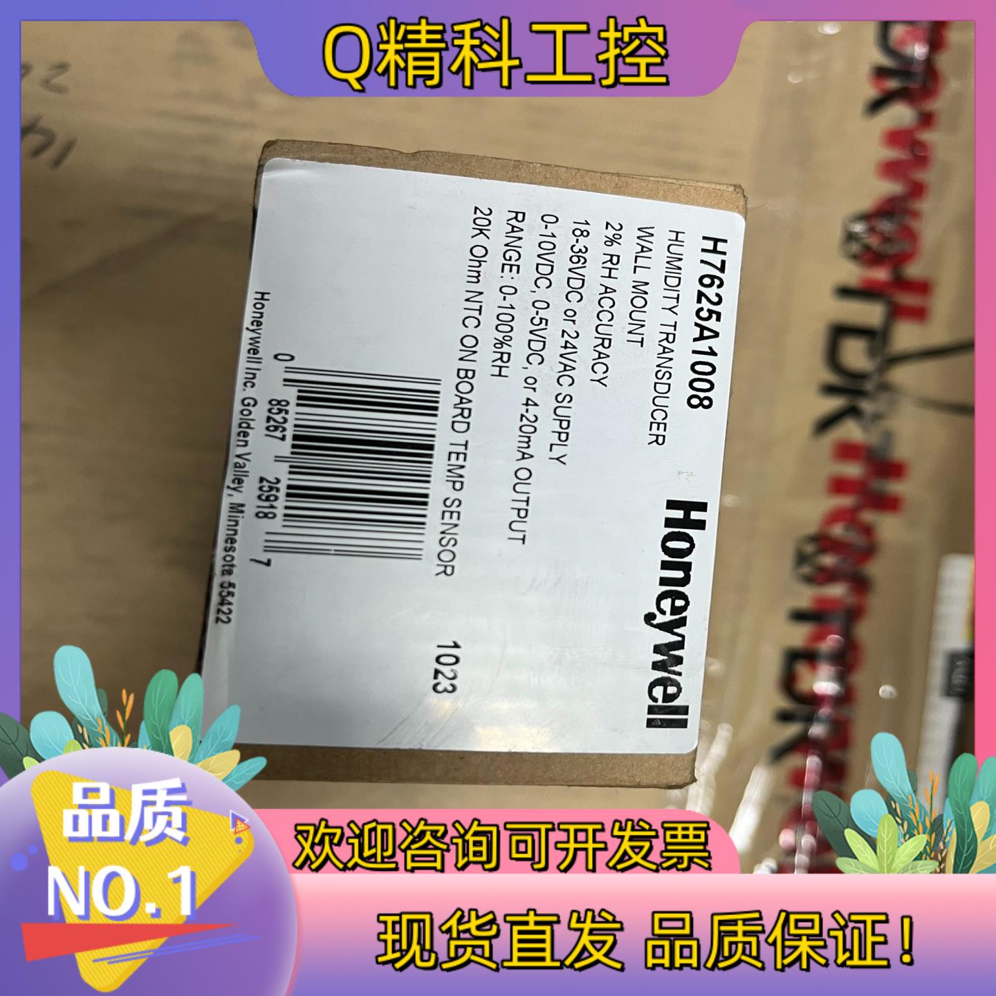 现货霍尼韦尔 Honeywell 湿度变送器H7625A1008