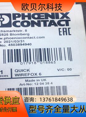 菲尼克斯剝线钳1204384