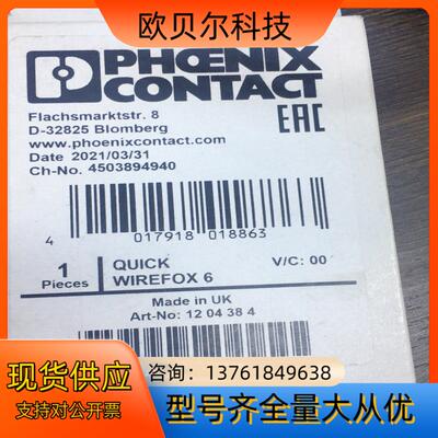 菲尼克斯剝线钳1204384