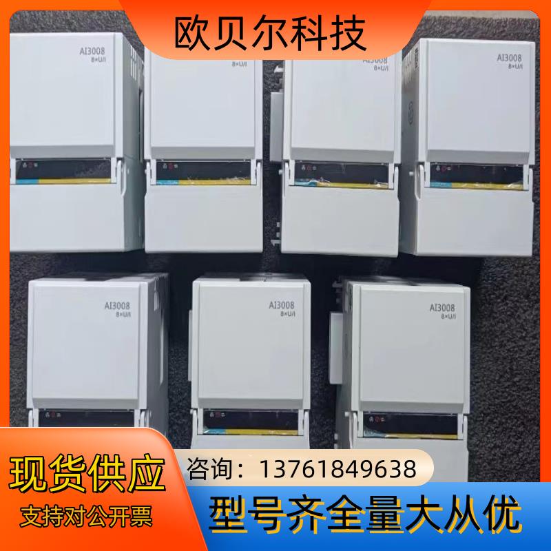 浙大中控模块 AI3008 AO3006 GCU3001 M