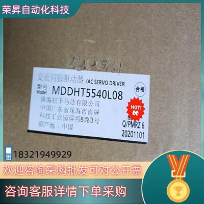 现货MDDHT5540L08 全新原装 1.5kw驱动器
