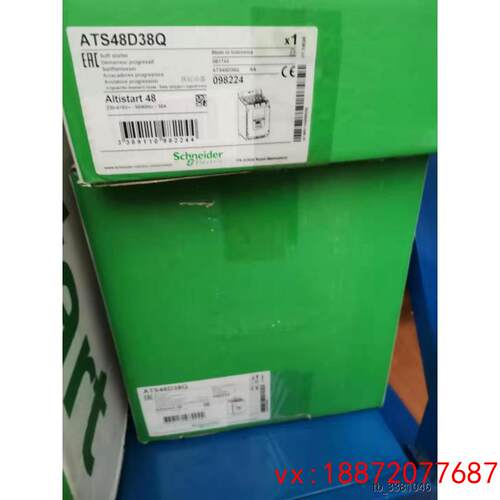 (非标价)施耐德ATS48D62Q/ATS48C11Q/ATS48C14Q/ATS48C25Q/A
