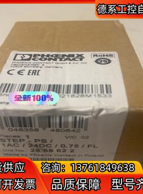 Phoenix/菲尼克斯 2868622，STEP-PS/1