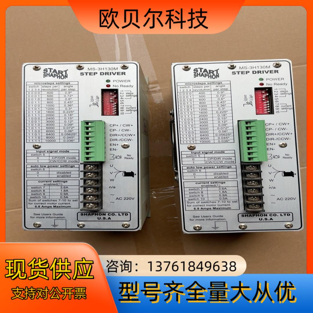 斯达特驱动器   MS-3H130M