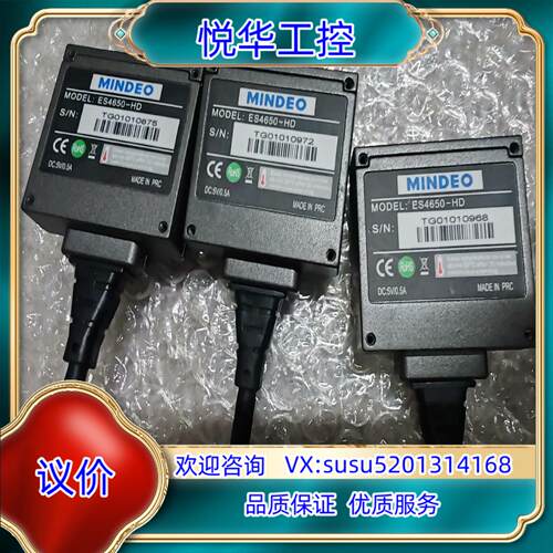 原装MINDEO民德嵌入式扫码器ES4650-HD5个，实物议价