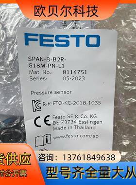 8114751  SPAN-B-B2R-G18M-PN-L1