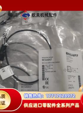 BALLUFF巴鲁夫 BES00H7 BES 516-300议价