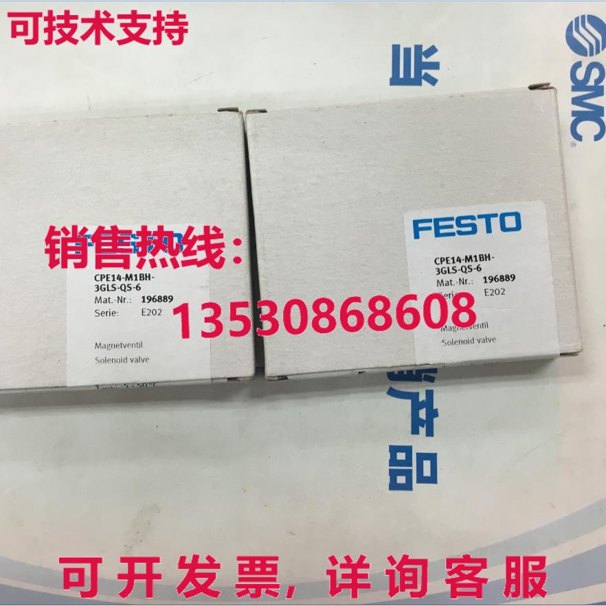 供应原装Festo CPE14-M1BH-3GLS-QS-6 196889 电磁阀
