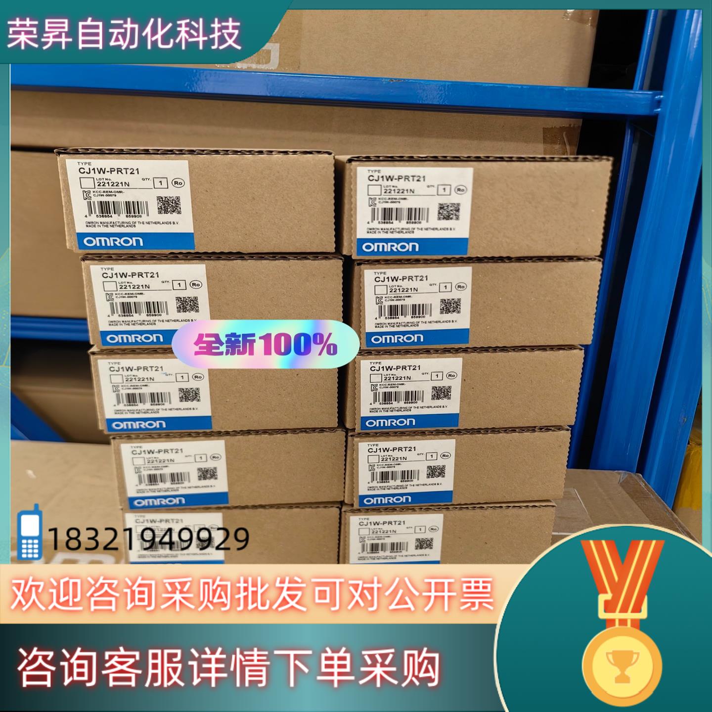 现货全新原装 PLC 控制器  CJ1W-PRT21
