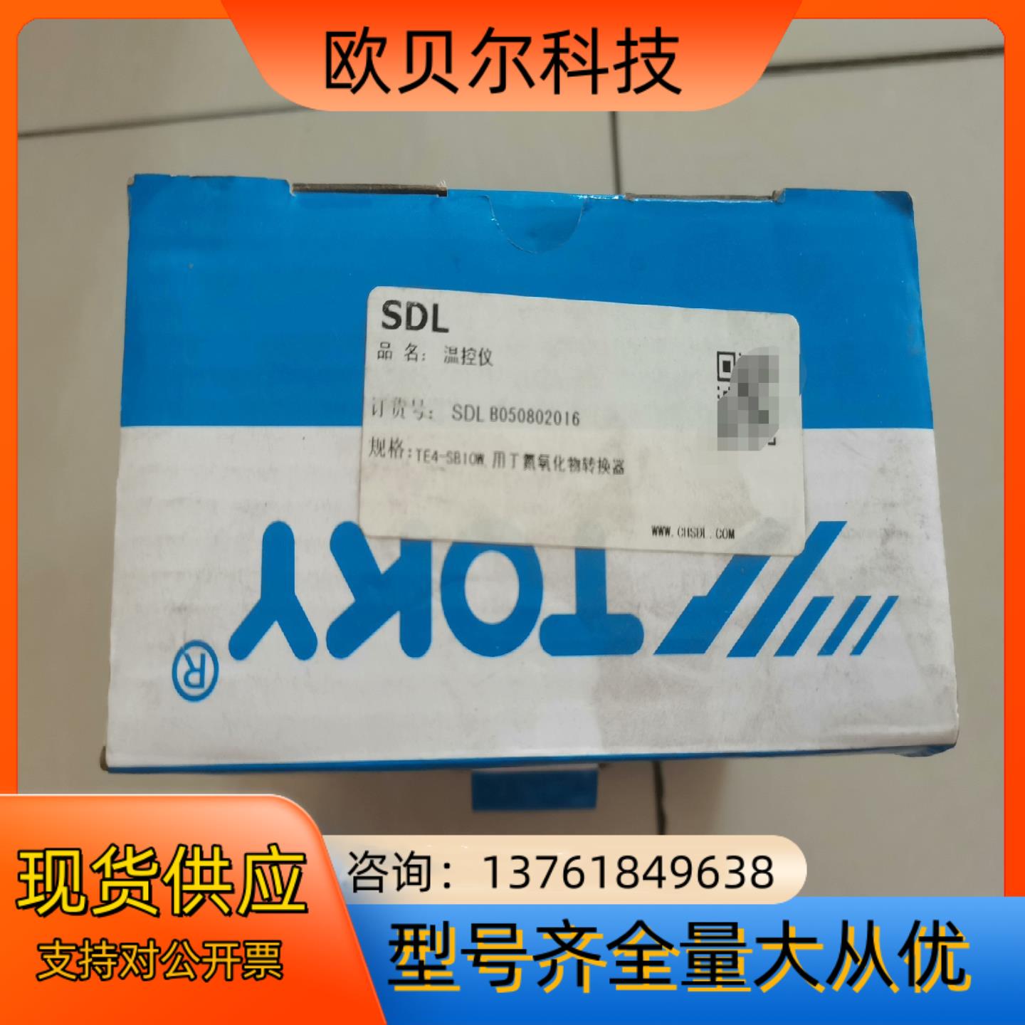 全新 东崎TE4-SB10W智能温控仪表TOKY温度控制器