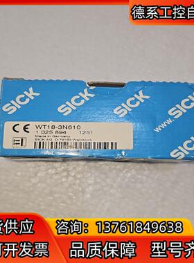 全新德国SICK西克光电开关 WT18-3N610 全新原装