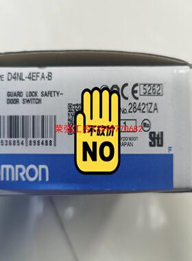 【荣强工控】D4NL-4EFA-B/D4NL-2FFA-BS/D4SL-