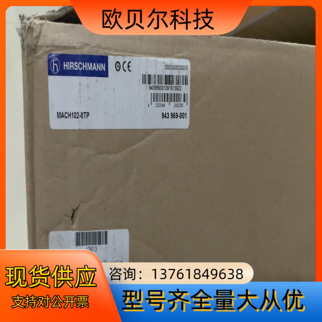 MACH102-8TP 型号， HIRSCHMANN赫斯曼工