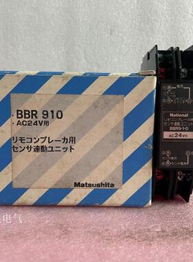 断路器BBR9-1-0  BBR910 AC24V议价