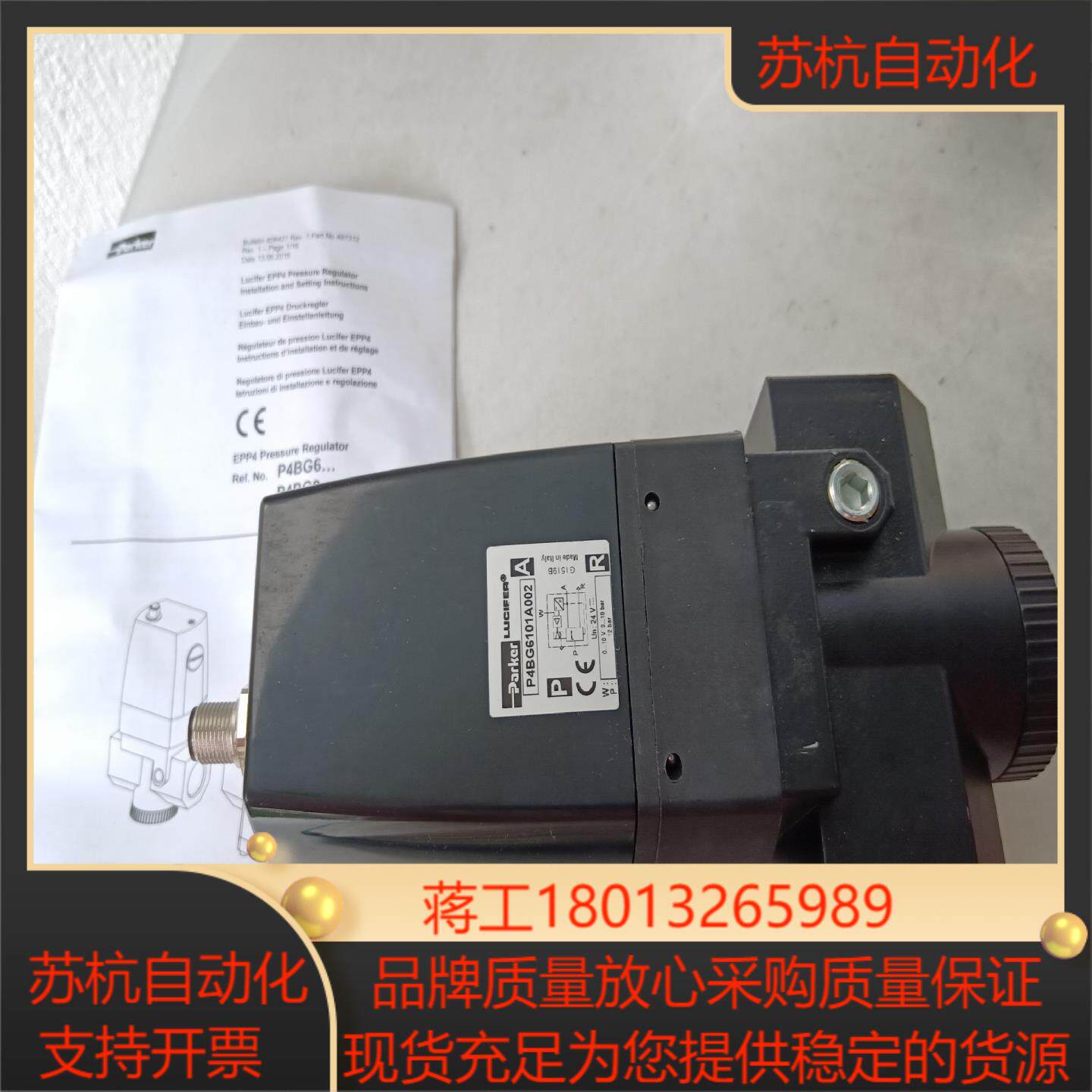 Parker电气调压阀，P4BG6101A002。4