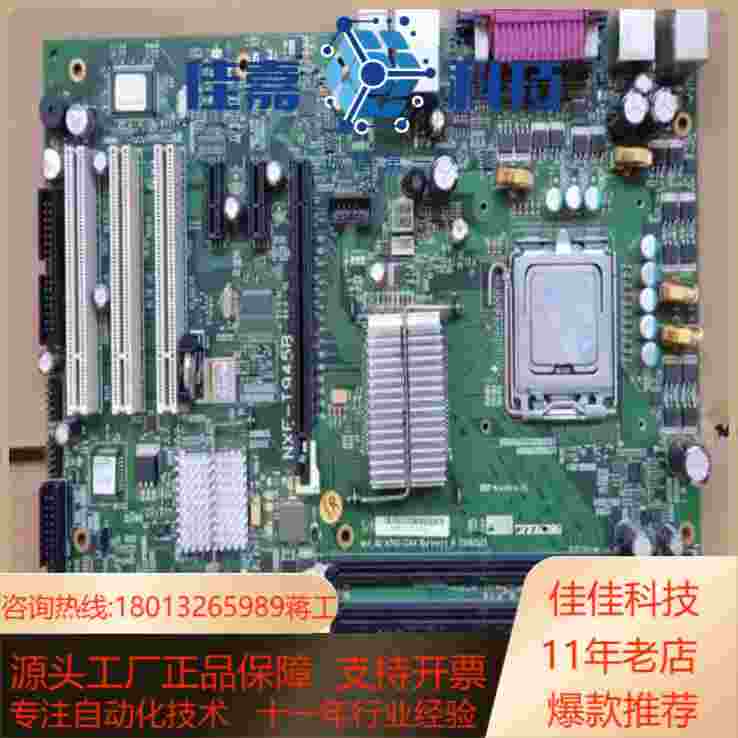 NXEI945B工控主板 设备主板  现货议价