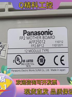现货FP2-BP12  AFP25012 PLC底板