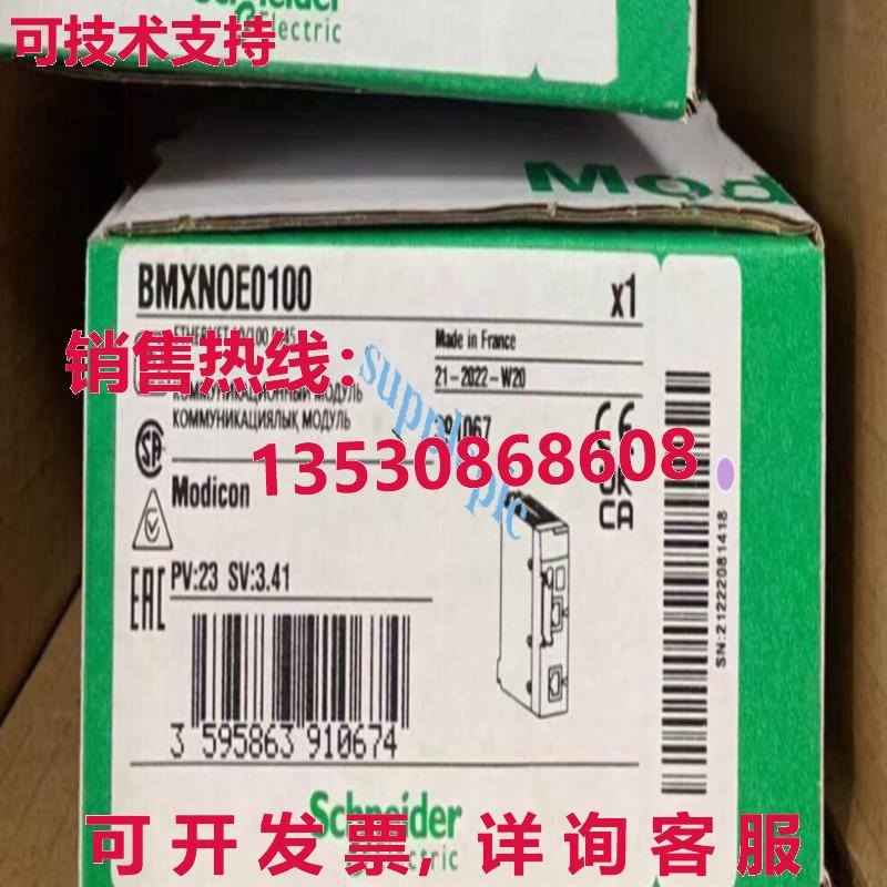 原装供应BMXNOE0100 Modicon 逻辑控制器模块