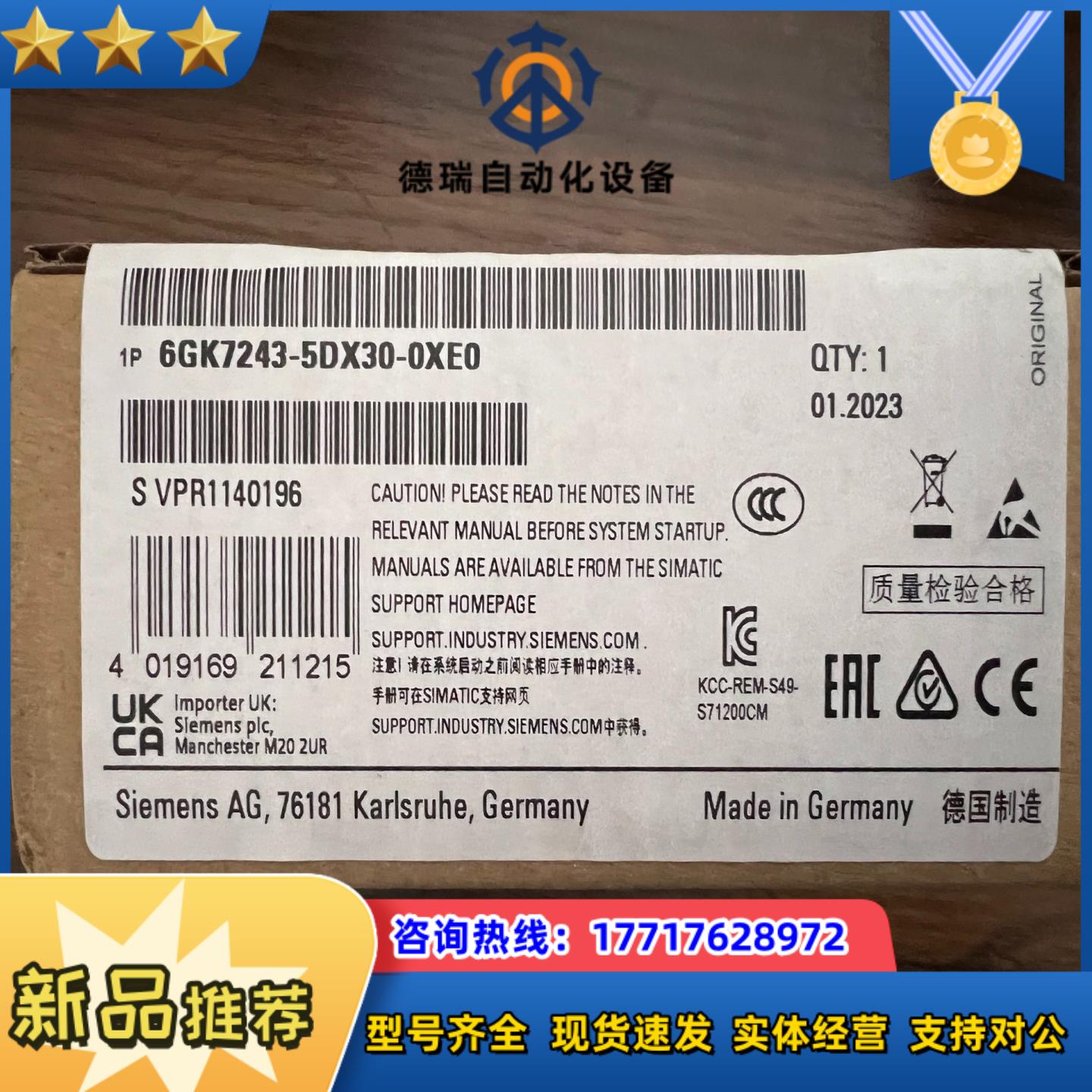 ProfiBus通信模块CM1243-5，全新封,需要的议价