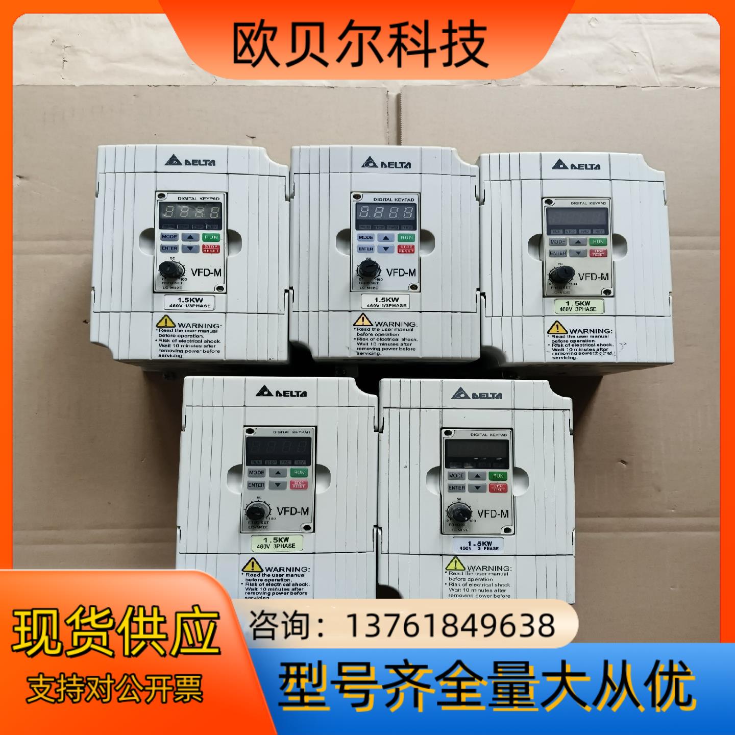 台达  VFD015M43B变频器  1.5千瓦  380V