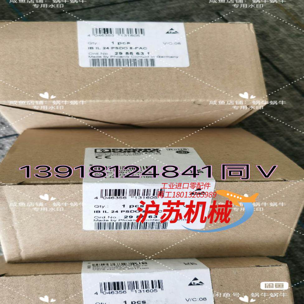 菲尼克斯模块2985631 ,IB IL 24 PSDO8-
