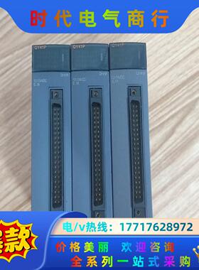 三菱Q系列扩展，QY41P，3个，100/台