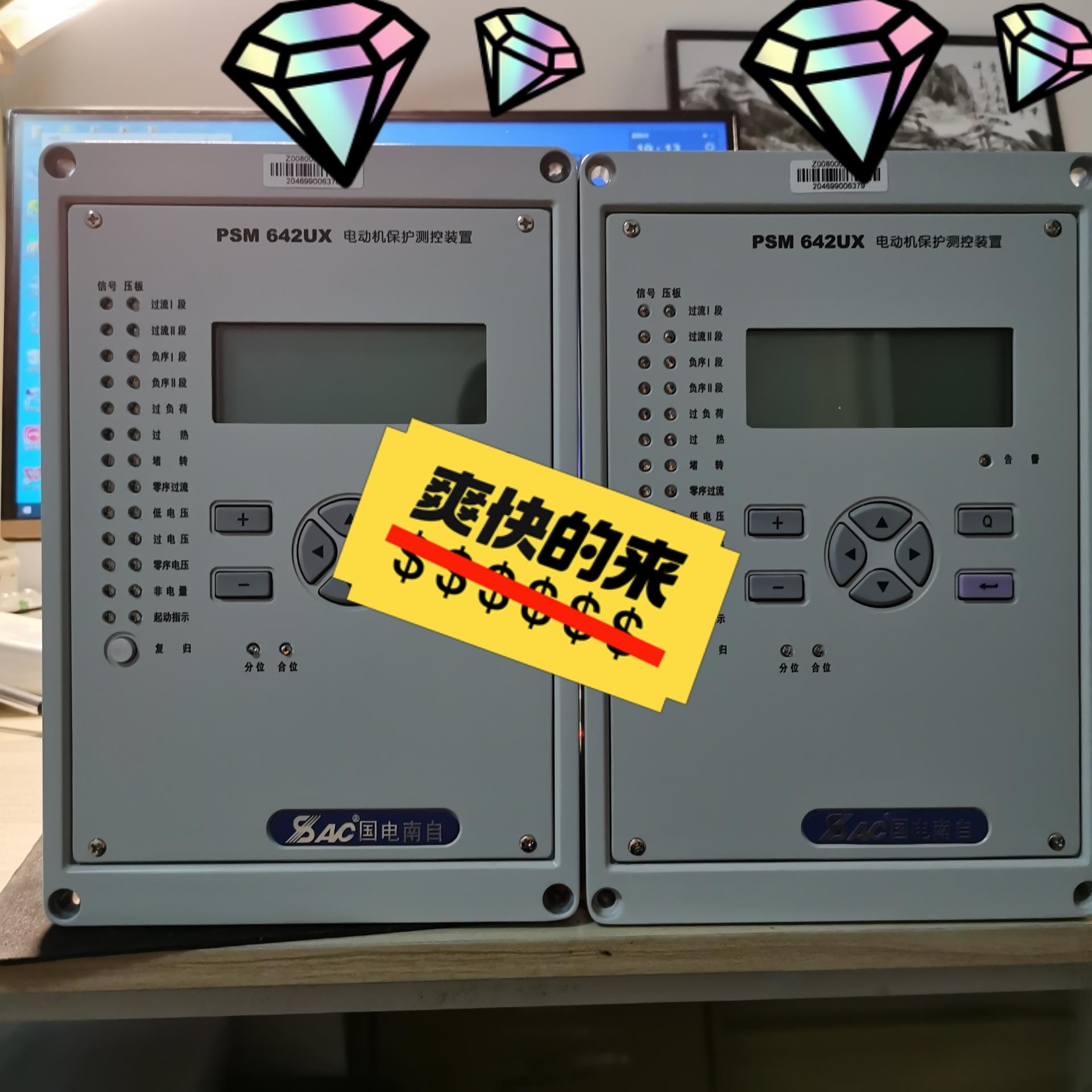 [德峰]国电南自PSM642UX电动机保护测控装置