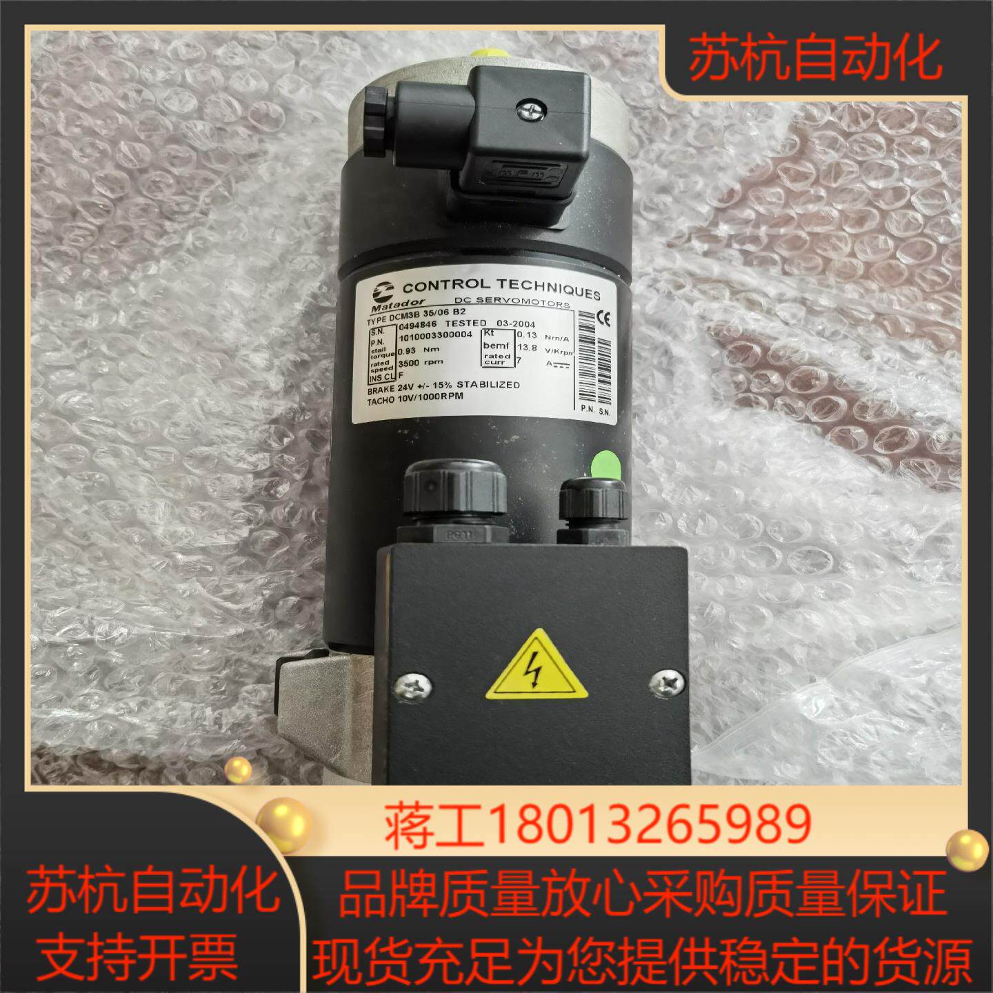 DCM3B 35/06 B2 电机   德国塞力斯 全新