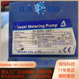 IWaki易威奇电磁计量泵