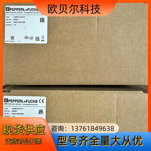 倍加福光通讯LS682-DA-EN/F1