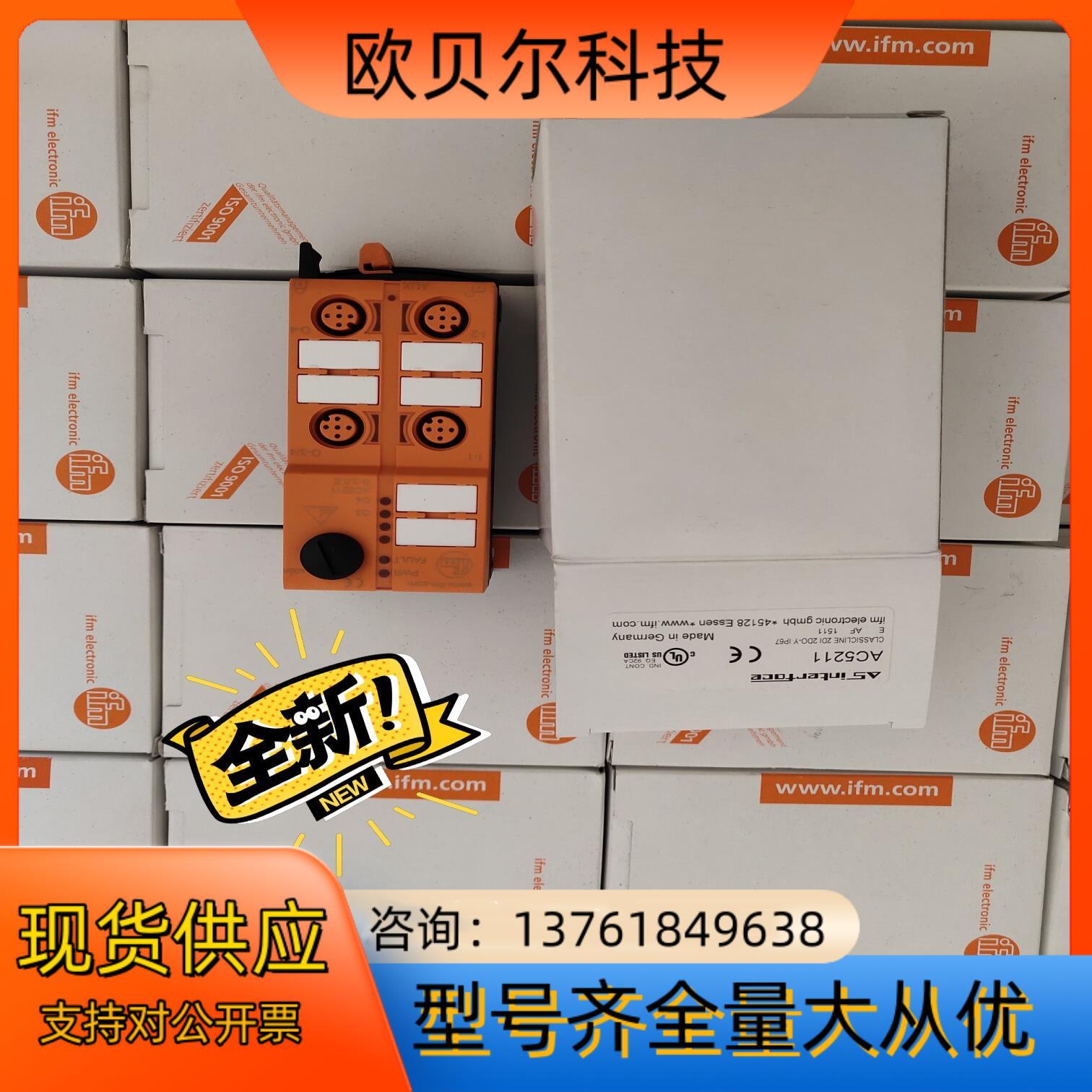 AC5211  易福门 IFM 从站 分站