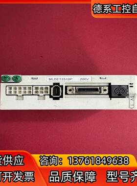 MLDET2510P 伺服驱动器