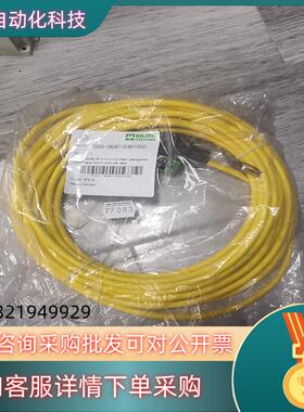 全新原装穆尔Murr电磁阀接头线7000-18081-036