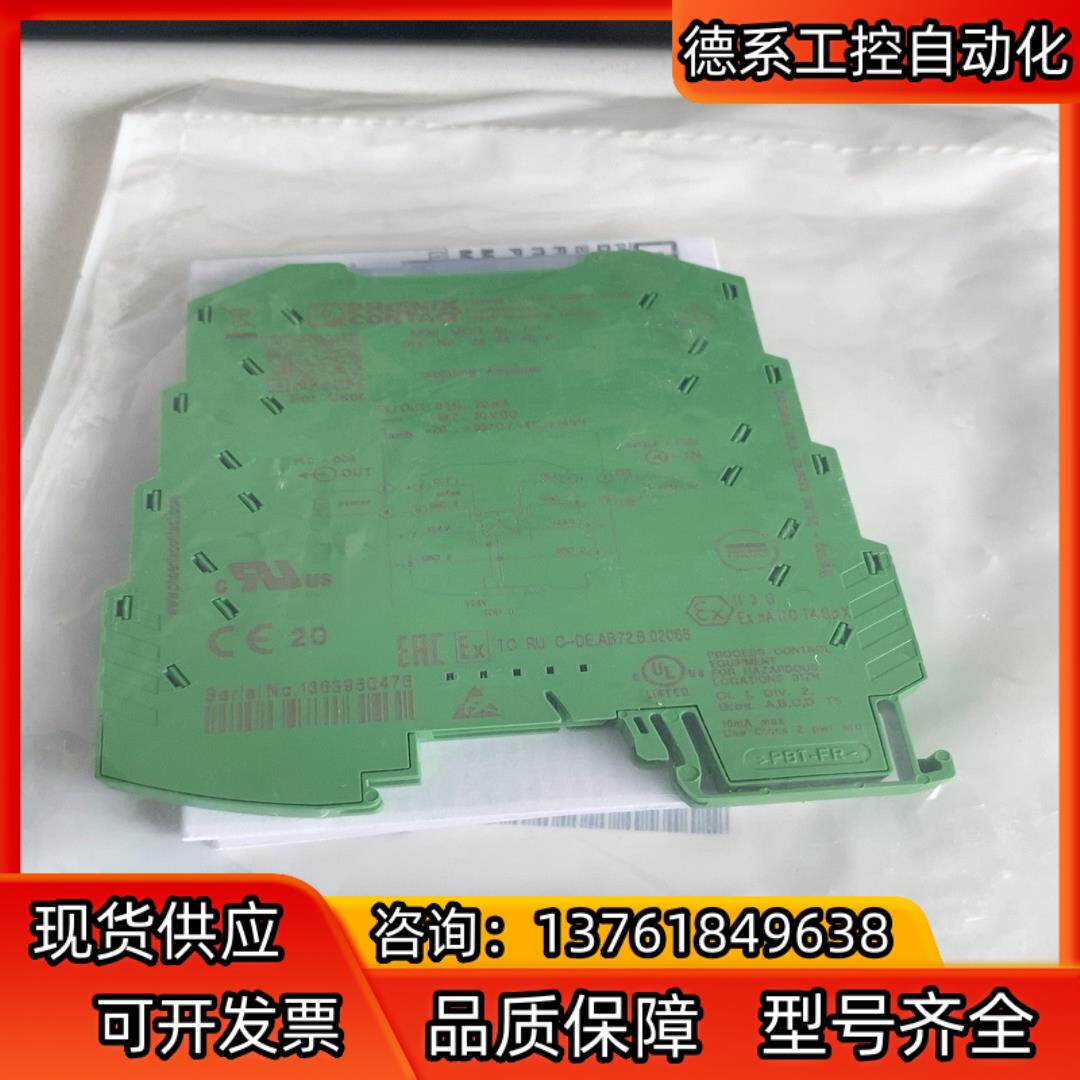 菲尼克斯信号隔离放大器 原装正品隔离器 MINI MCR-S