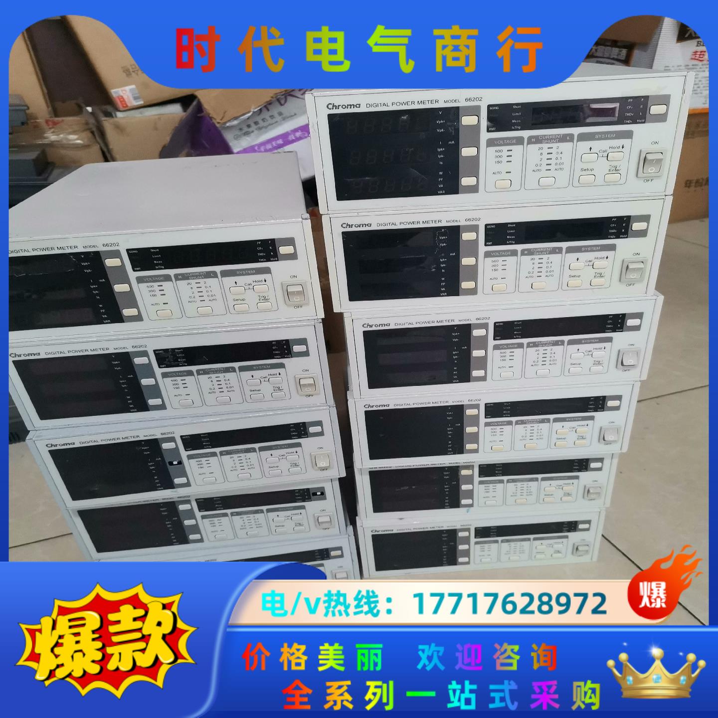 出售现货Chroma 66202数位式功率计，成色如图，拍前议价