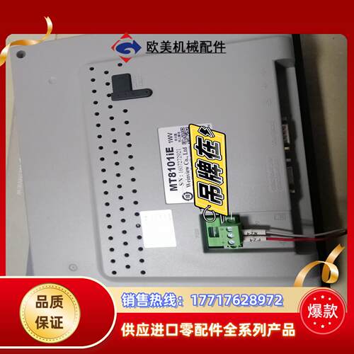 威纶触摸屏MT8071iE MT8102iE tK6071i议价