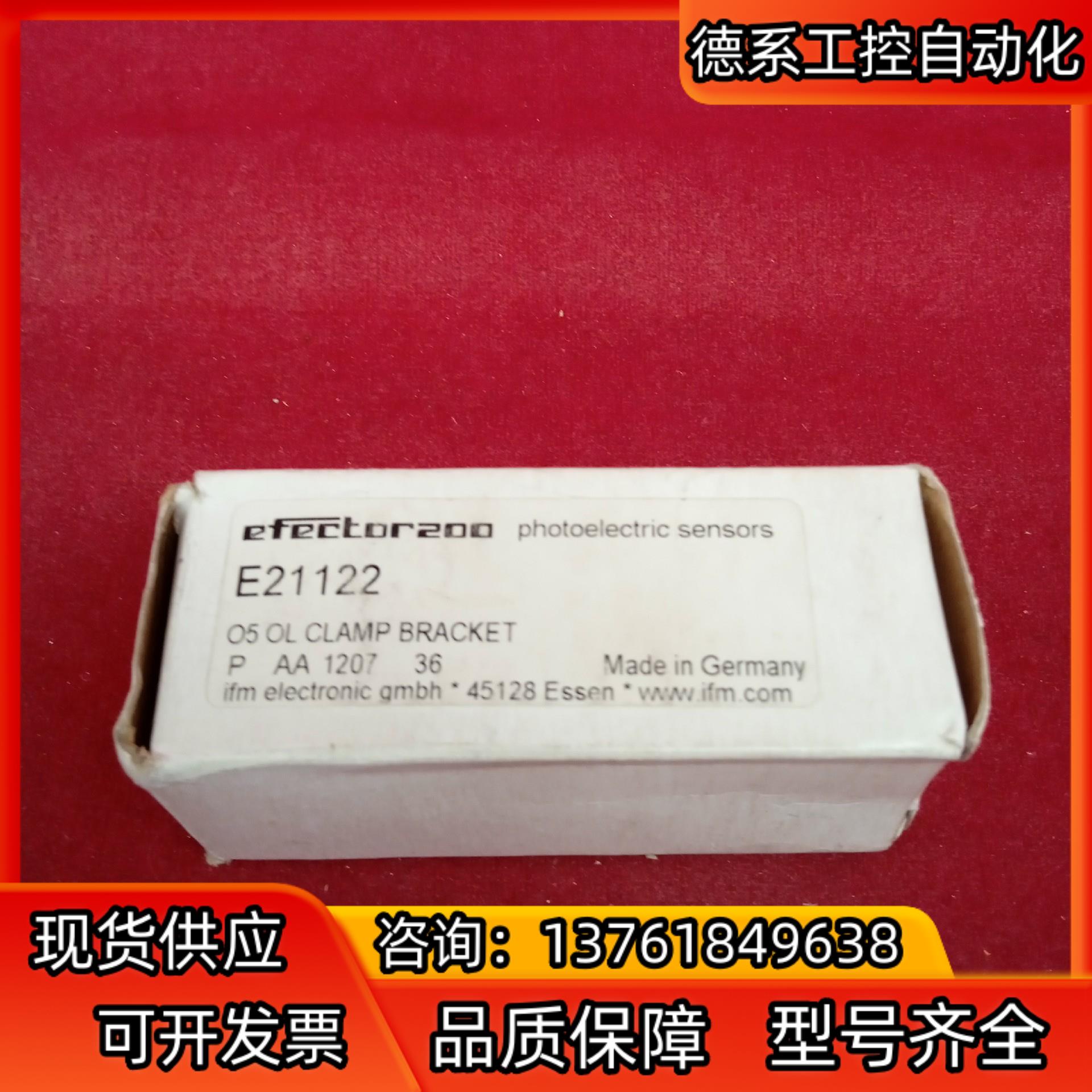 全新原装正品易福门传感器E211223个