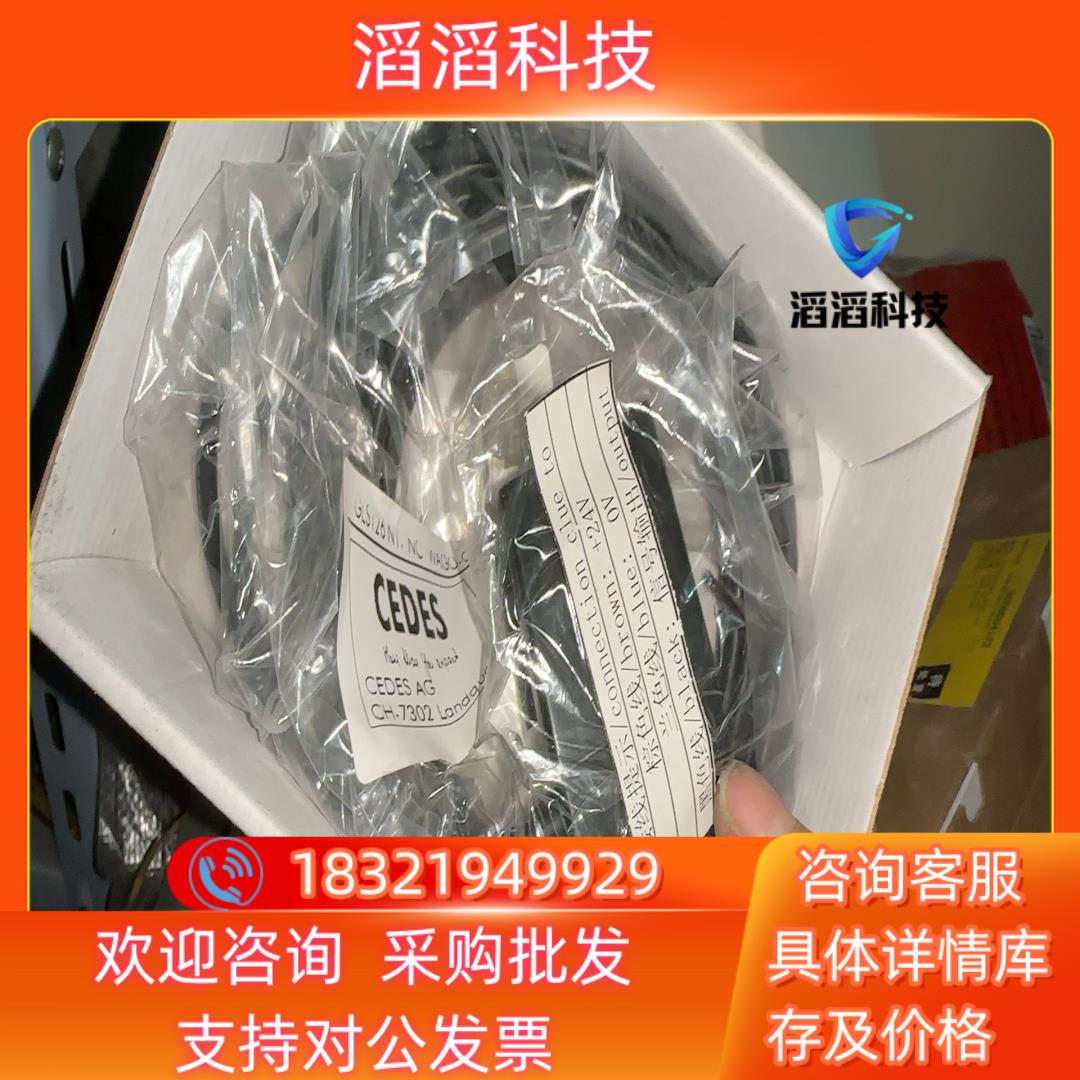 现货奥的斯电梯光电开关瑞电士CEDES平层感应器GLS126NT