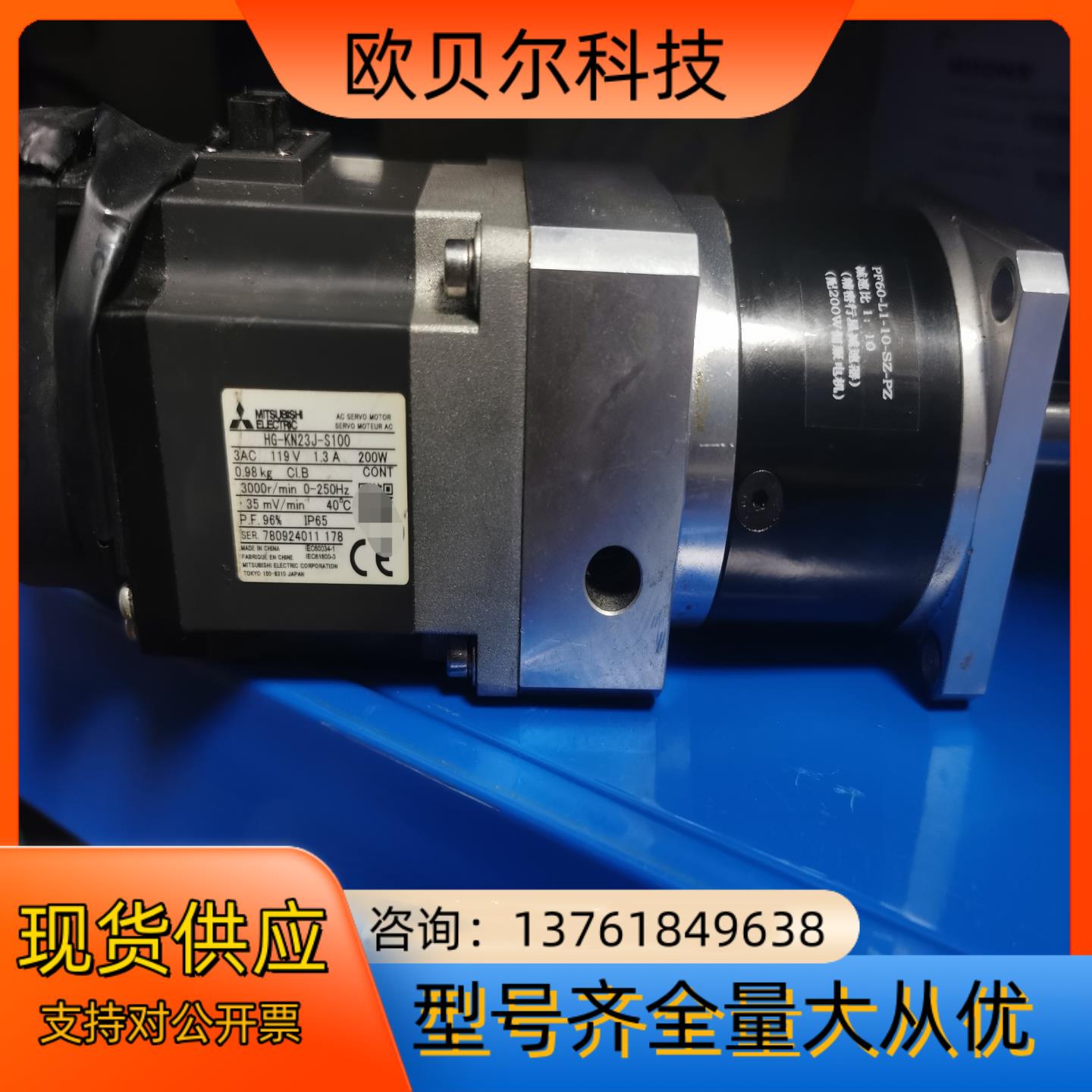 伺服驱动电机套装 MR-JE-20AHG-KN23J