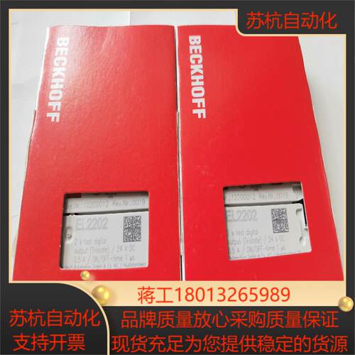 全新倍福 EL2202