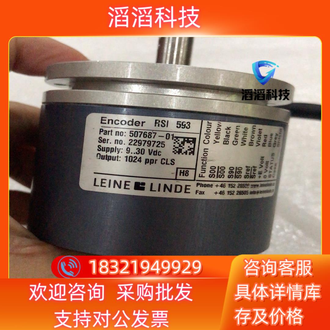 现货RSI593 507687-01 LEINE LINDE 莱