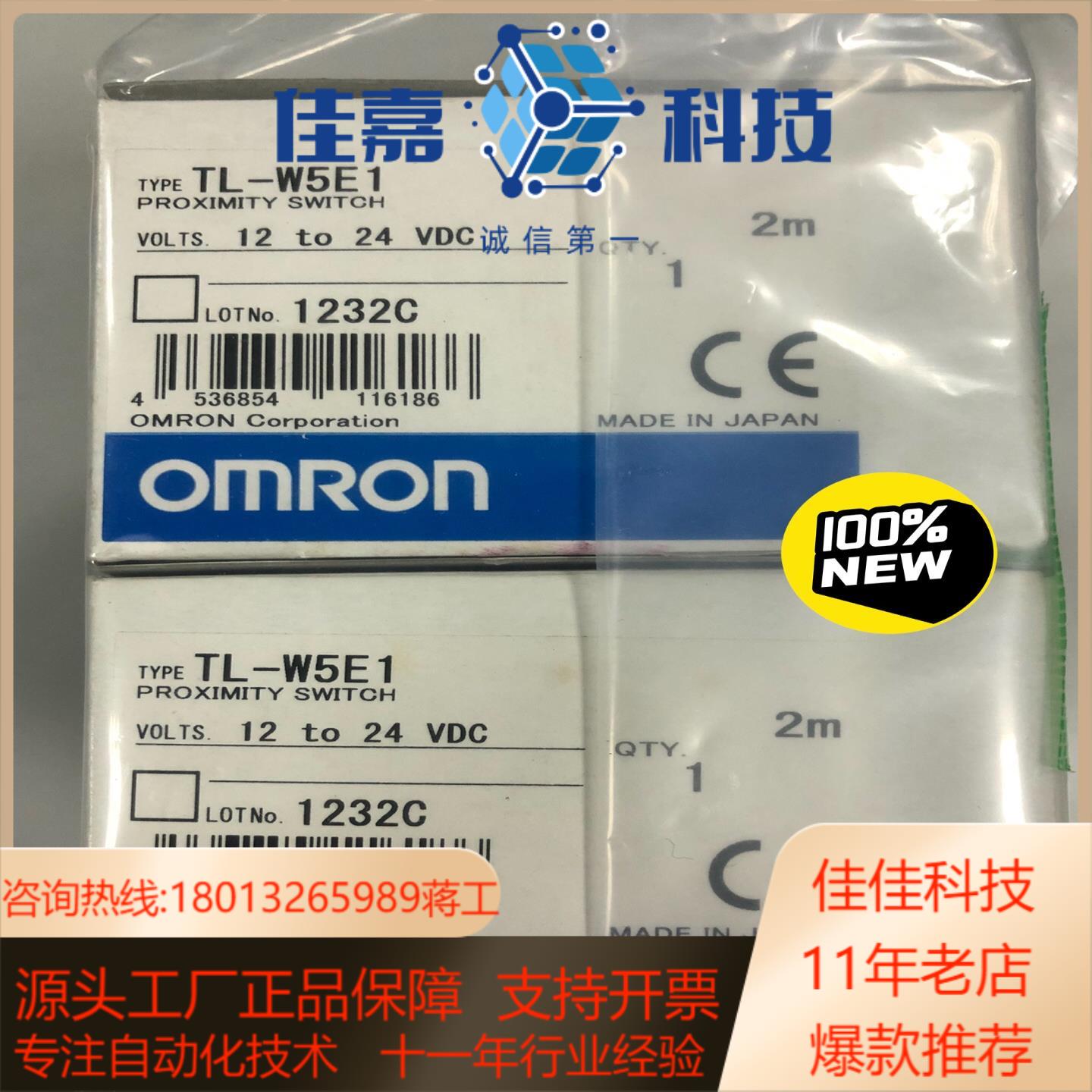 接近感应器 TL-W5E1   2M  :4个