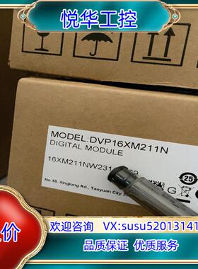 原装全新原装，DVP16XM211N议