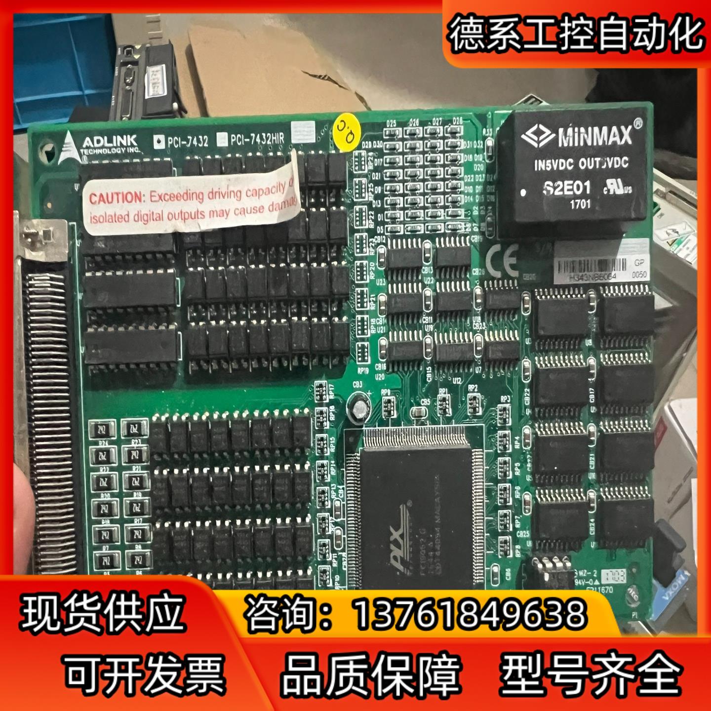 ADLINK  PCI-7432 HIR卡采集卡，件 需