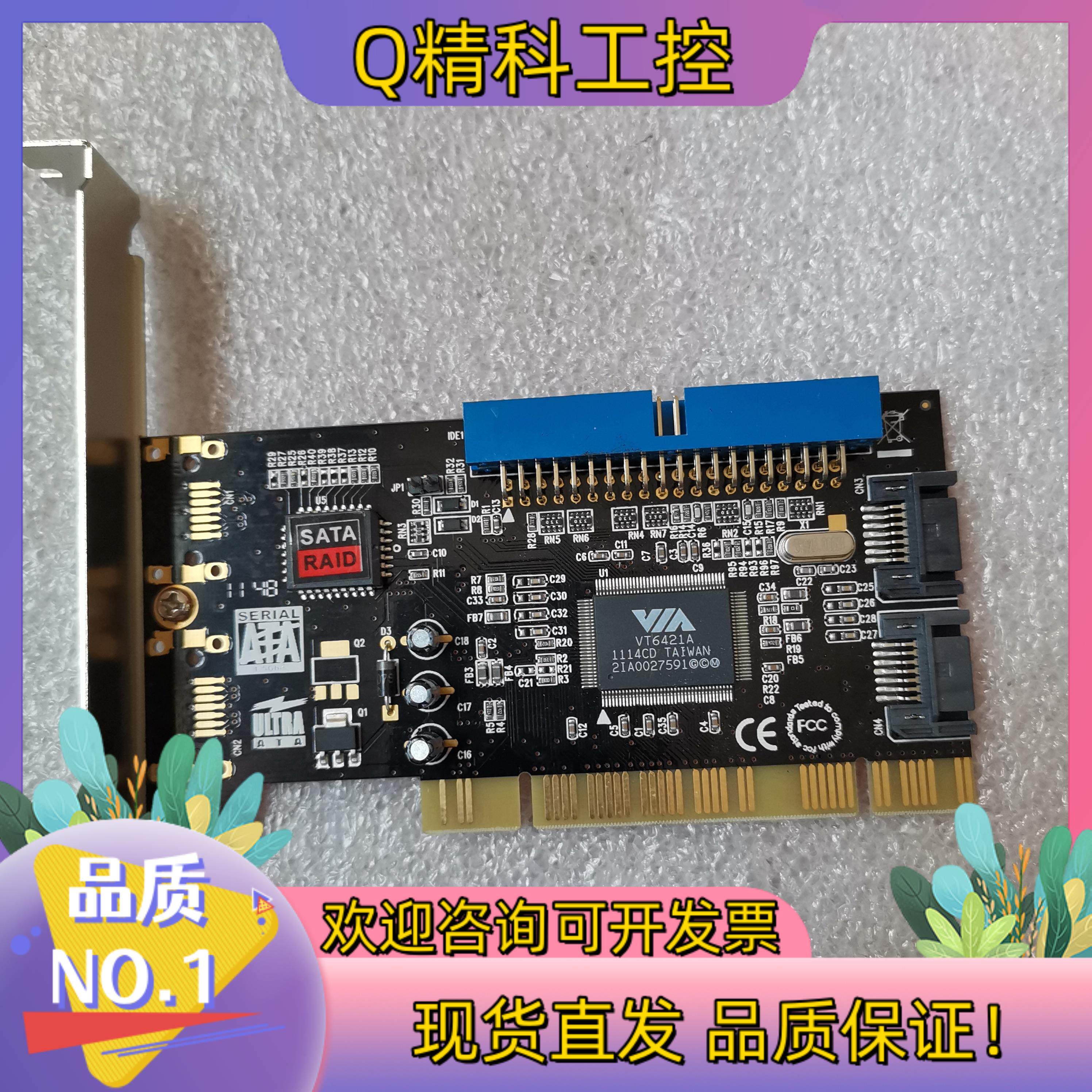 现货西霸SATA阵列卡 西霸 PCI转SATA转接卡  卡