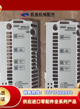 ABB通讯模块 RPBA-01外壳，成色中等不能充新，链议价