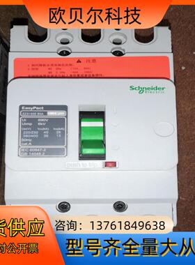EZS100E  80A  3P件，九成新，实
