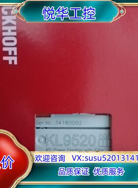 原装倍福KL9520全新原装正品倍福模块，，现货出售议
