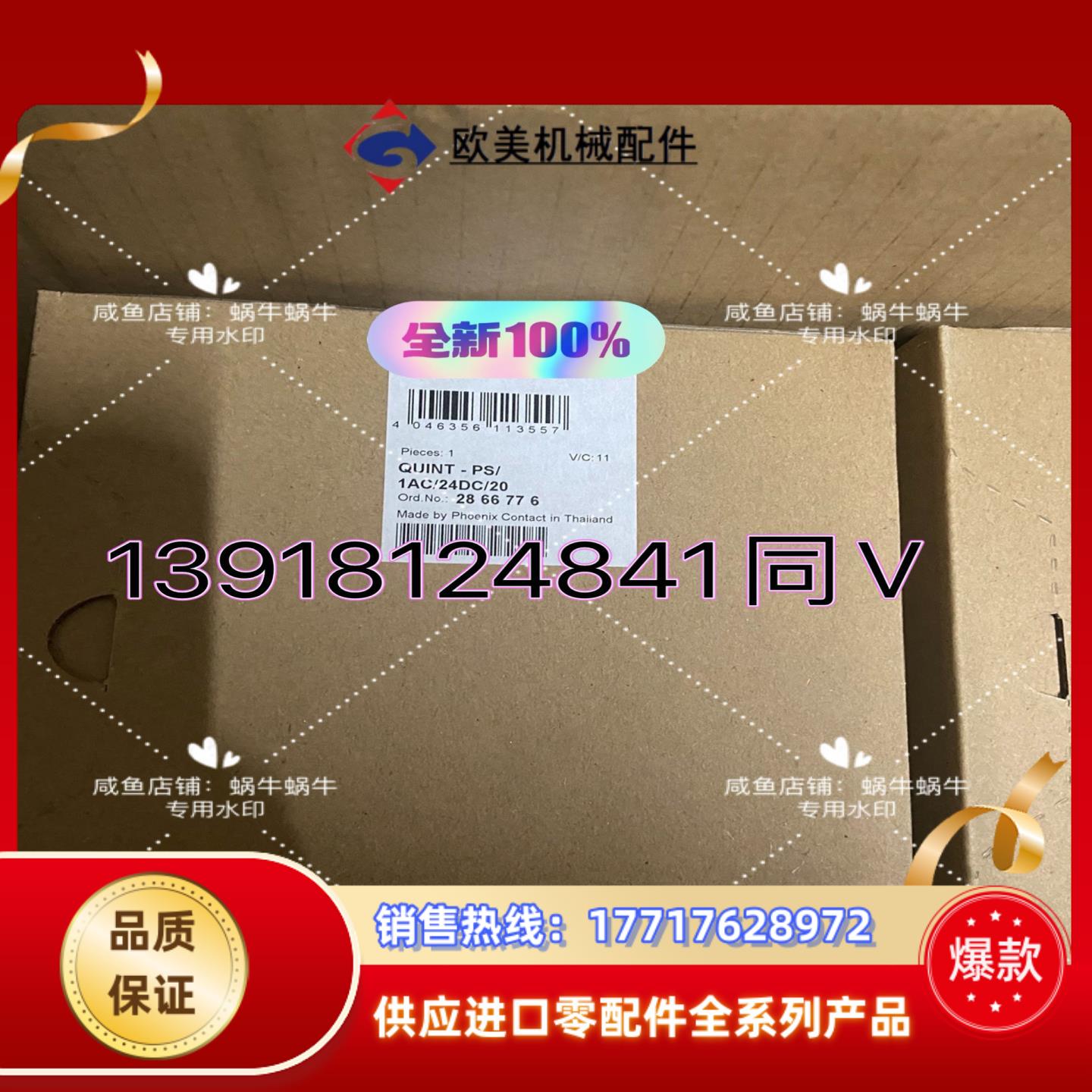 2866776  QUINT-PS/1AC/24DC/20