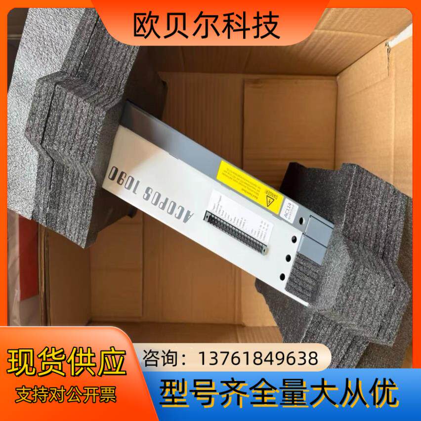 8V1090.00-2贝加莱伺服驱动实价